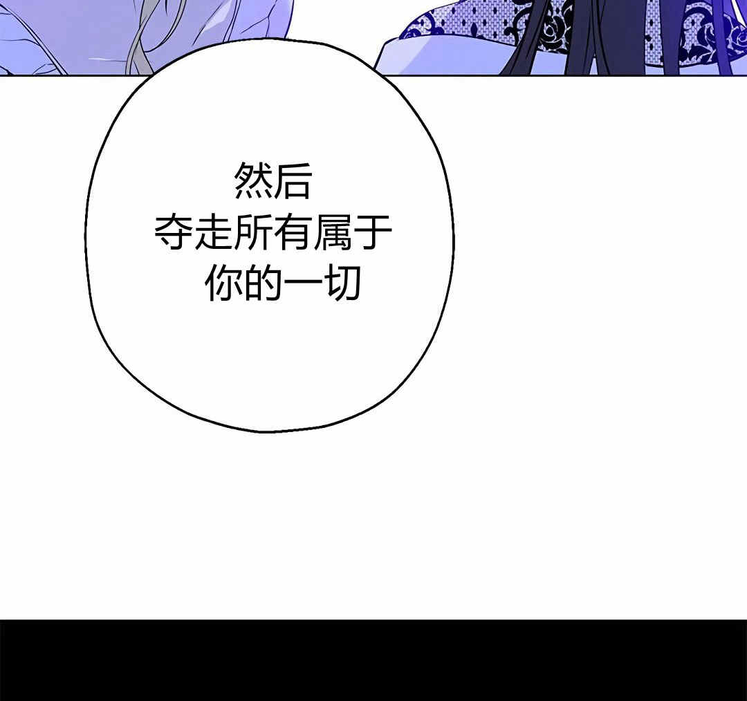 《事实上，我才是真的》漫画最新章节第3话免费下拉式在线观看章节第【109】张图片