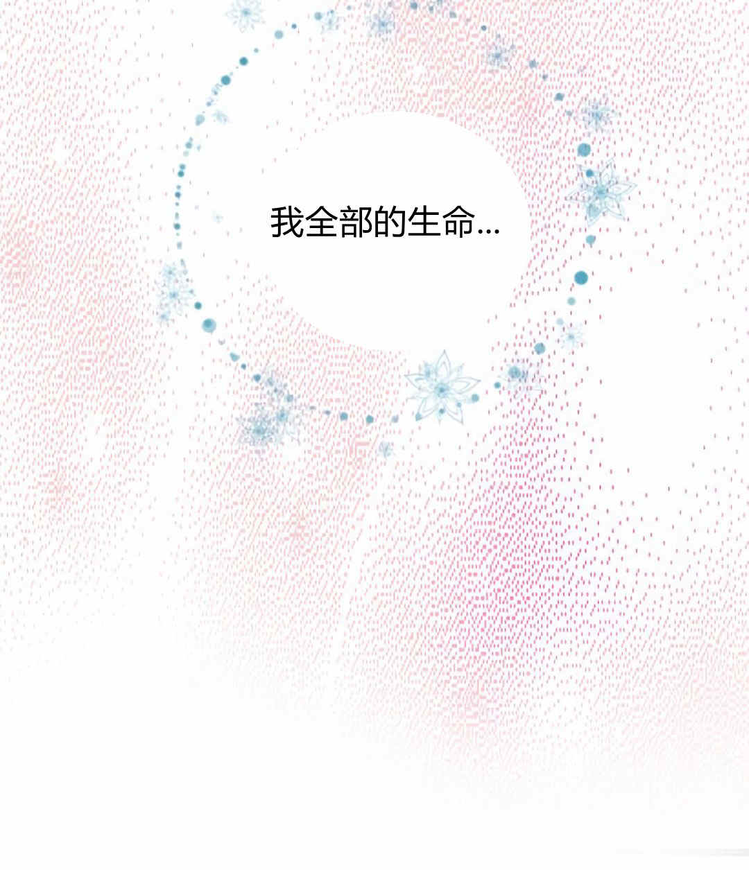 《事实上，我才是真的》漫画最新章节第9话免费下拉式在线观看章节第【89】张图片