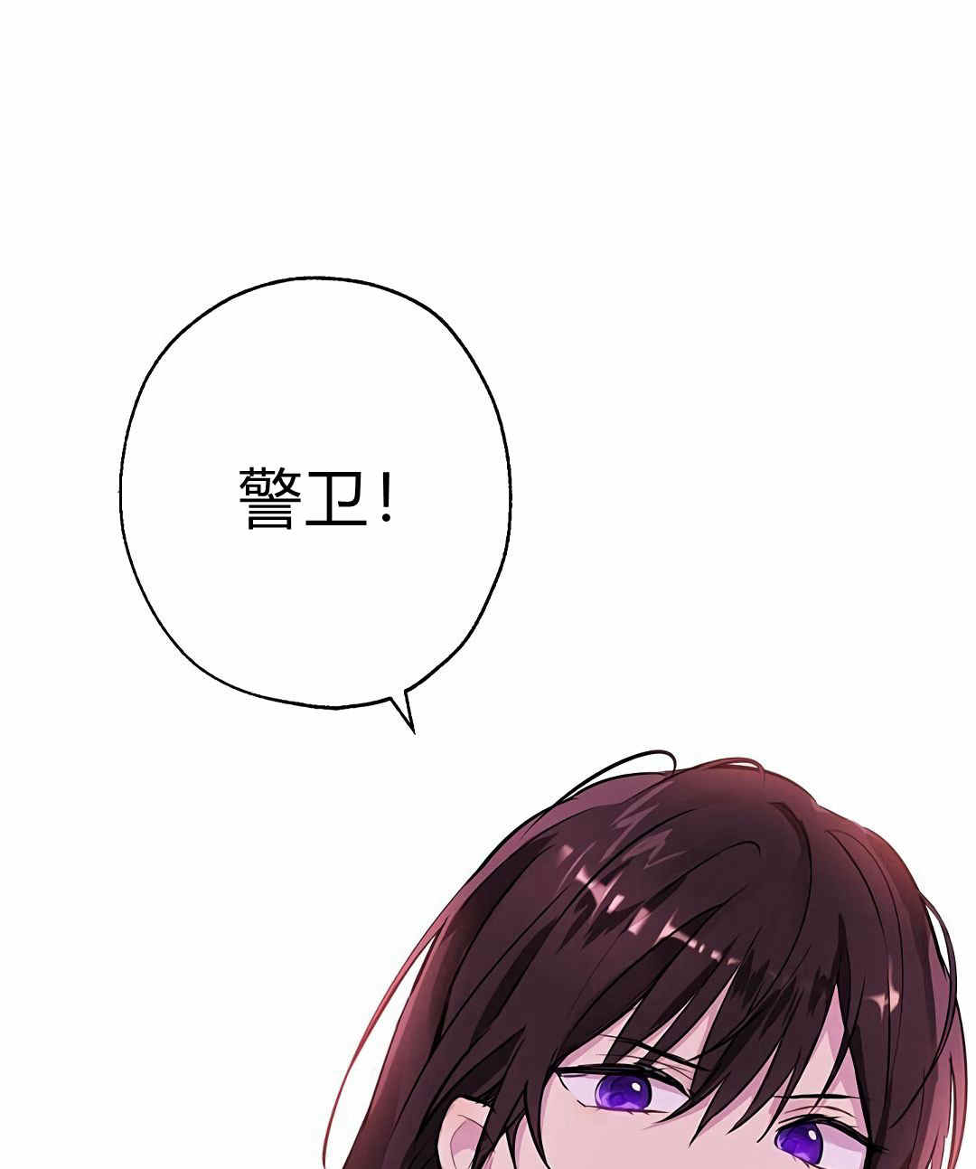 《事实上，我才是真的》漫画最新章节第4话免费下拉式在线观看章节第【43】张图片