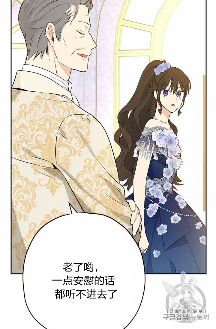 《事实上，我才是真的》漫画最新章节第24话免费下拉式在线观看章节第【24】张图片