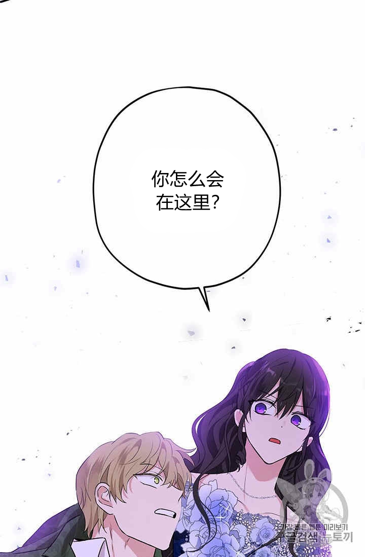 《事实上，我才是真的》漫画最新章节第24话免费下拉式在线观看章节第【68】张图片