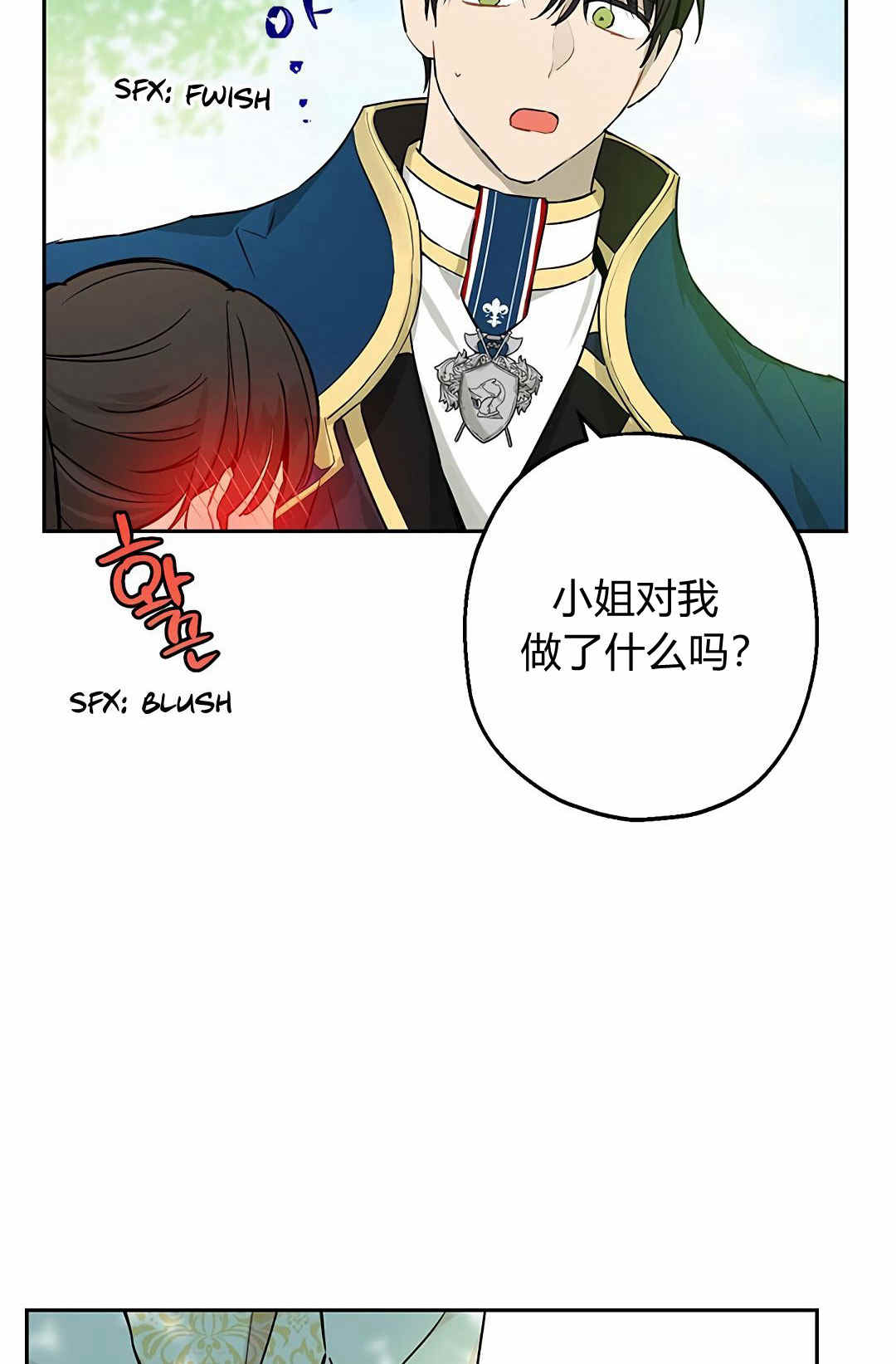 《事实上，我才是真的》漫画最新章节第8话免费下拉式在线观看章节第【3】张图片