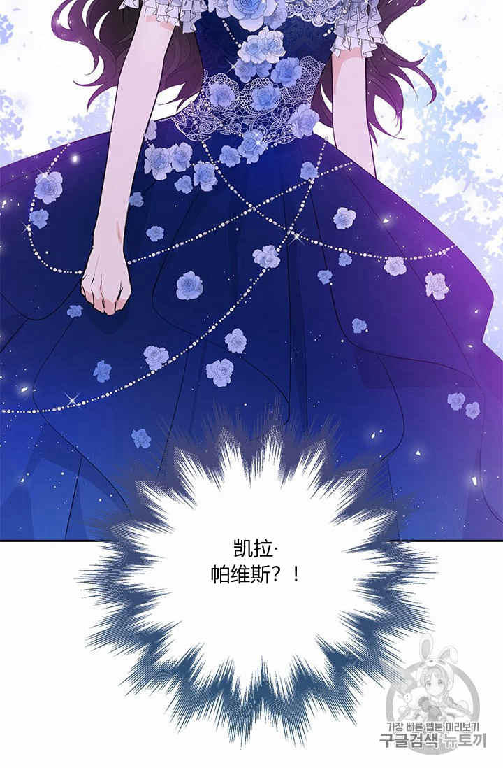 《事实上，我才是真的》漫画最新章节第25话免费下拉式在线观看章节第【19】张图片