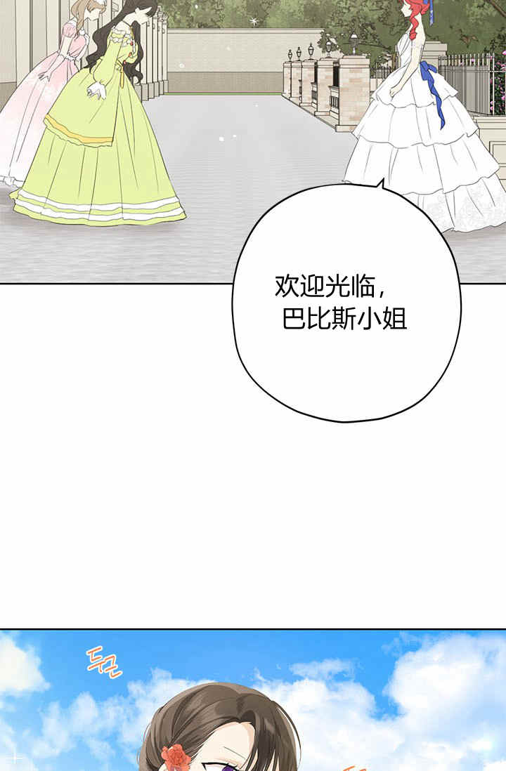 《事实上，我才是真的》漫画最新章节第29话免费下拉式在线观看章节第【9】张图片