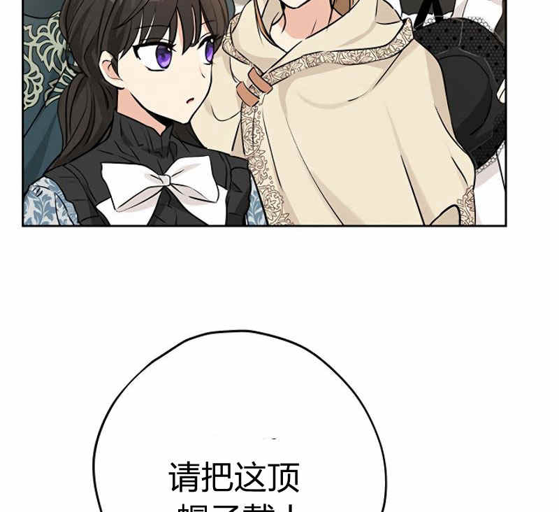 《事实上，我才是真的》漫画最新章节第15话免费下拉式在线观看章节第【87】张图片