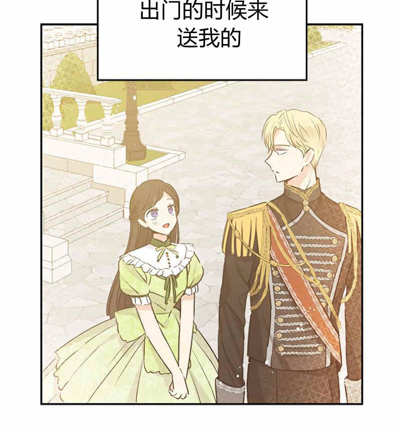 《事实上，我才是真的》漫画最新章节第13话免费下拉式在线观看章节第【8】张图片