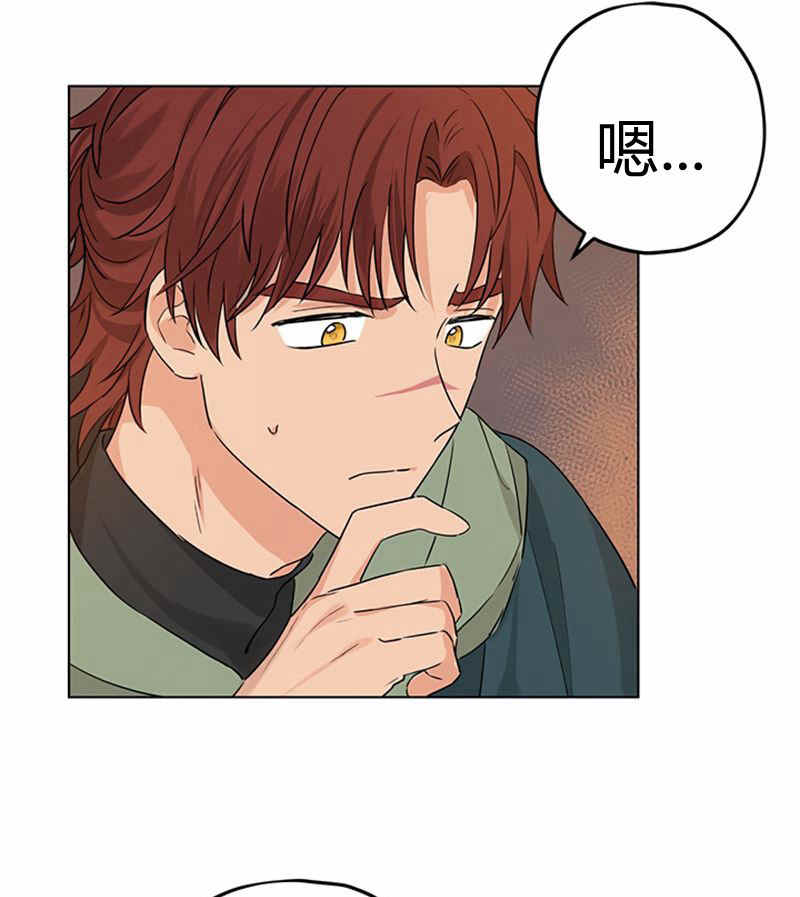 《事实上，我才是真的》漫画最新章节第16话免费下拉式在线观看章节第【79】张图片