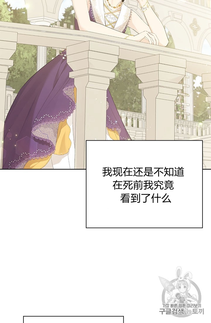 《事实上，我才是真的》漫画最新章节第28话免费下拉式在线观看章节第【2】张图片