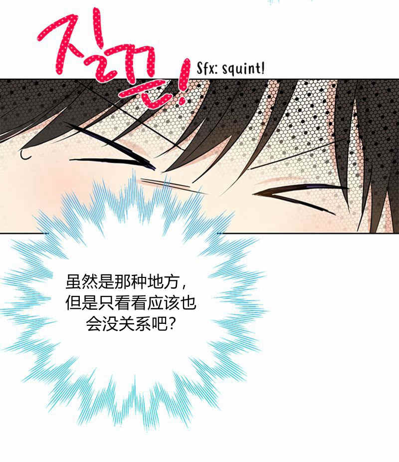 《事实上，我才是真的》漫画最新章节第16话免费下拉式在线观看章节第【13】张图片