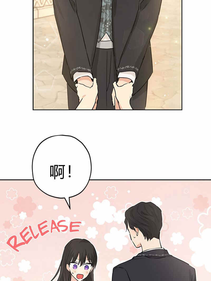 《事实上，我才是真的》漫画最新章节第21话免费下拉式在线观看章节第【14】张图片