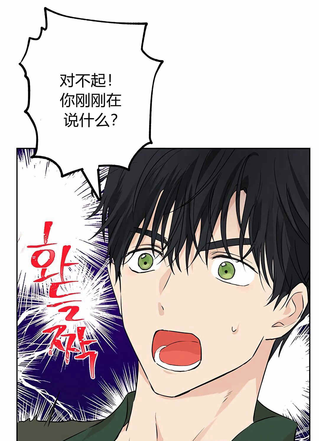 《事实上，我才是真的》漫画最新章节第9话免费下拉式在线观看章节第【43】张图片