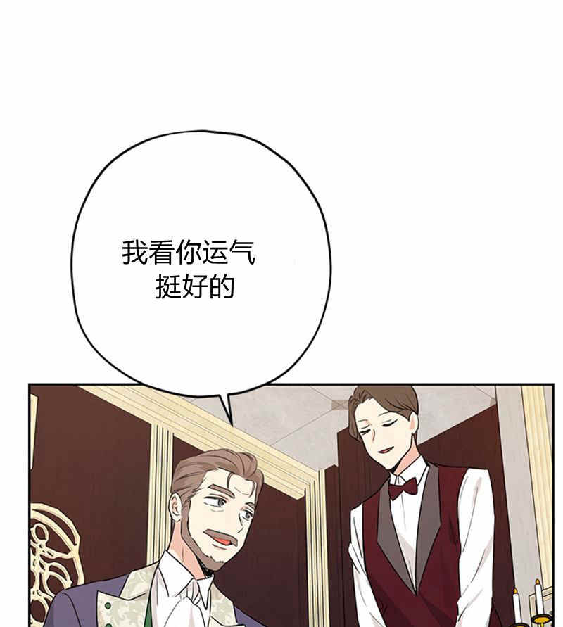 《事实上，我才是真的》漫画最新章节第17话免费下拉式在线观看章节第【22】张图片