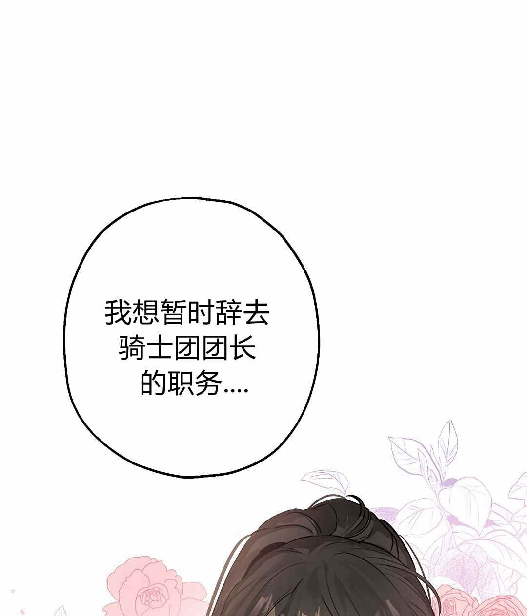 《事实上，我才是真的》漫画最新章节第8话免费下拉式在线观看章节第【79】张图片