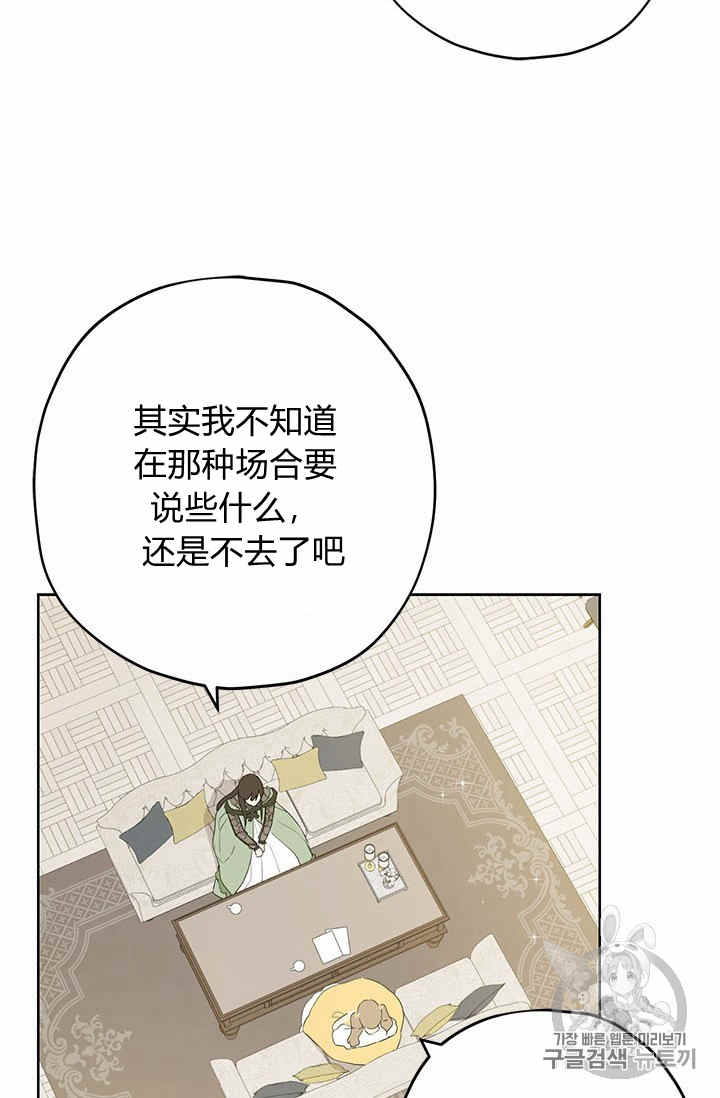 《事实上，我才是真的》漫画最新章节第26话免费下拉式在线观看章节第【48】张图片