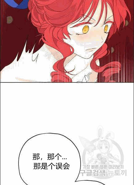 《事实上，我才是真的》漫画最新章节第30话免费下拉式在线观看章节第【58】张图片