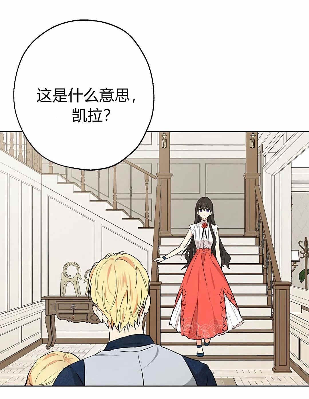 《事实上，我才是真的》漫画最新章节第4话免费下拉式在线观看章节第【66】张图片