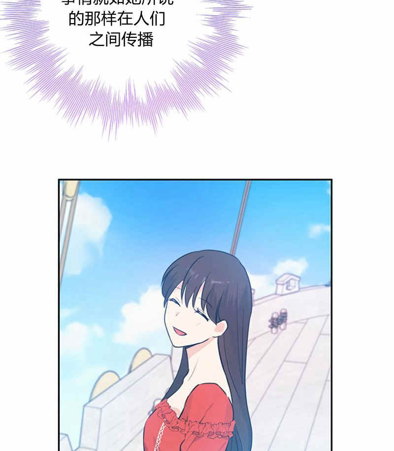 《事实上，我才是真的》漫画最新章节第21话免费下拉式在线观看章节第【61】张图片