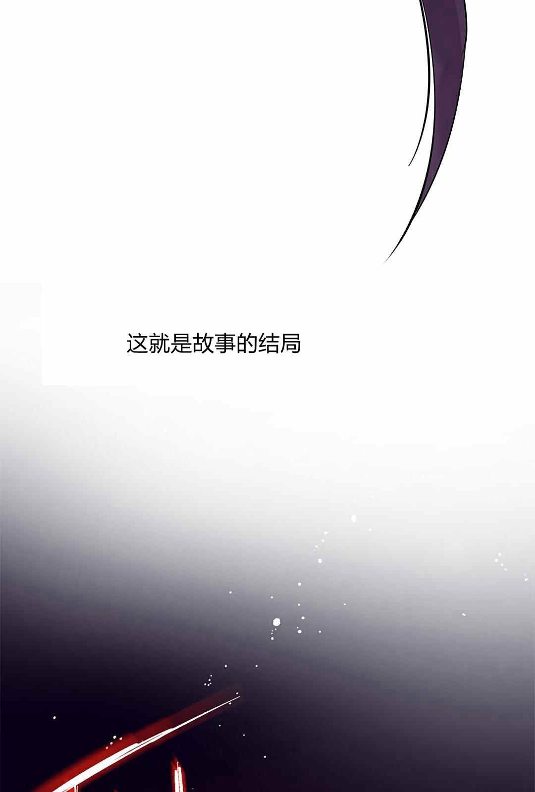 《事实上，我才是真的》漫画最新章节第5话免费下拉式在线观看章节第【79】张图片