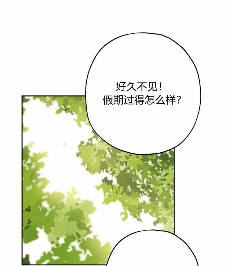 《事实上，我才是真的》漫画最新章节第14话免费下拉式在线观看章节第【43】张图片