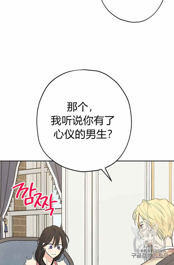 《事实上，我才是真的》漫画最新章节第22话免费下拉式在线观看章节第【45】张图片