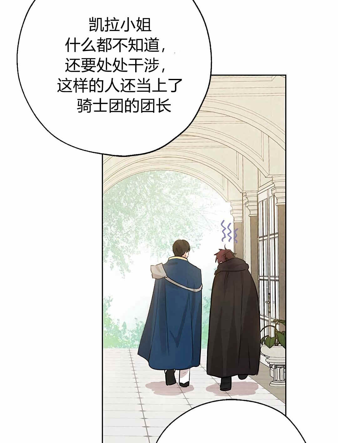 《事实上，我才是真的》漫画最新章节第4话免费下拉式在线观看章节第【27】张图片