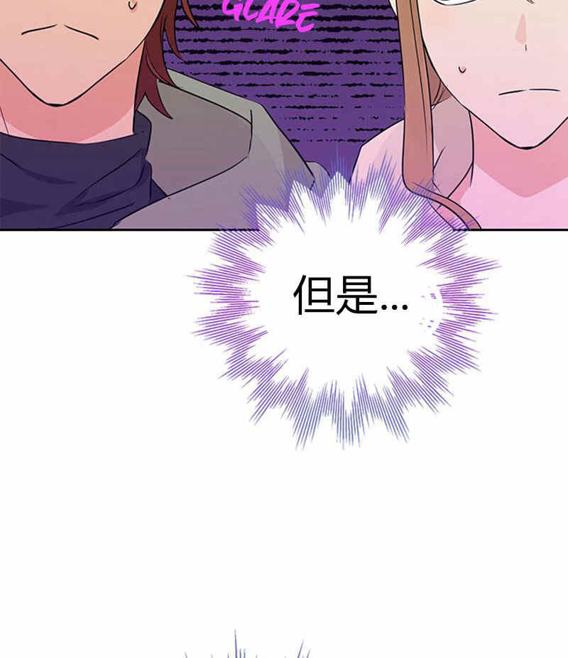 《事实上，我才是真的》漫画最新章节第17话免费下拉式在线观看章节第【47】张图片