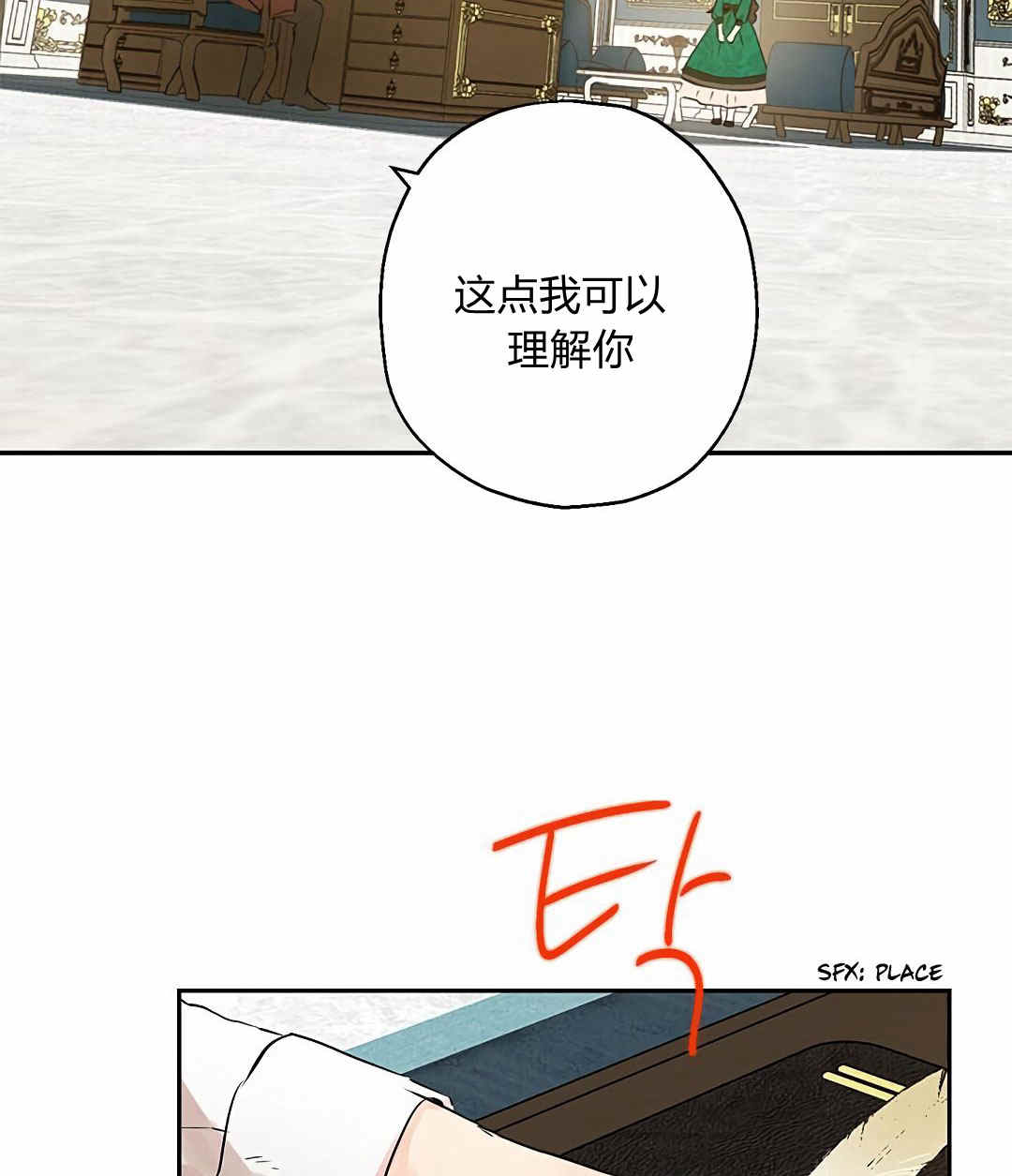 《事实上，我才是真的》漫画最新章节第3话免费下拉式在线观看章节第【43】张图片