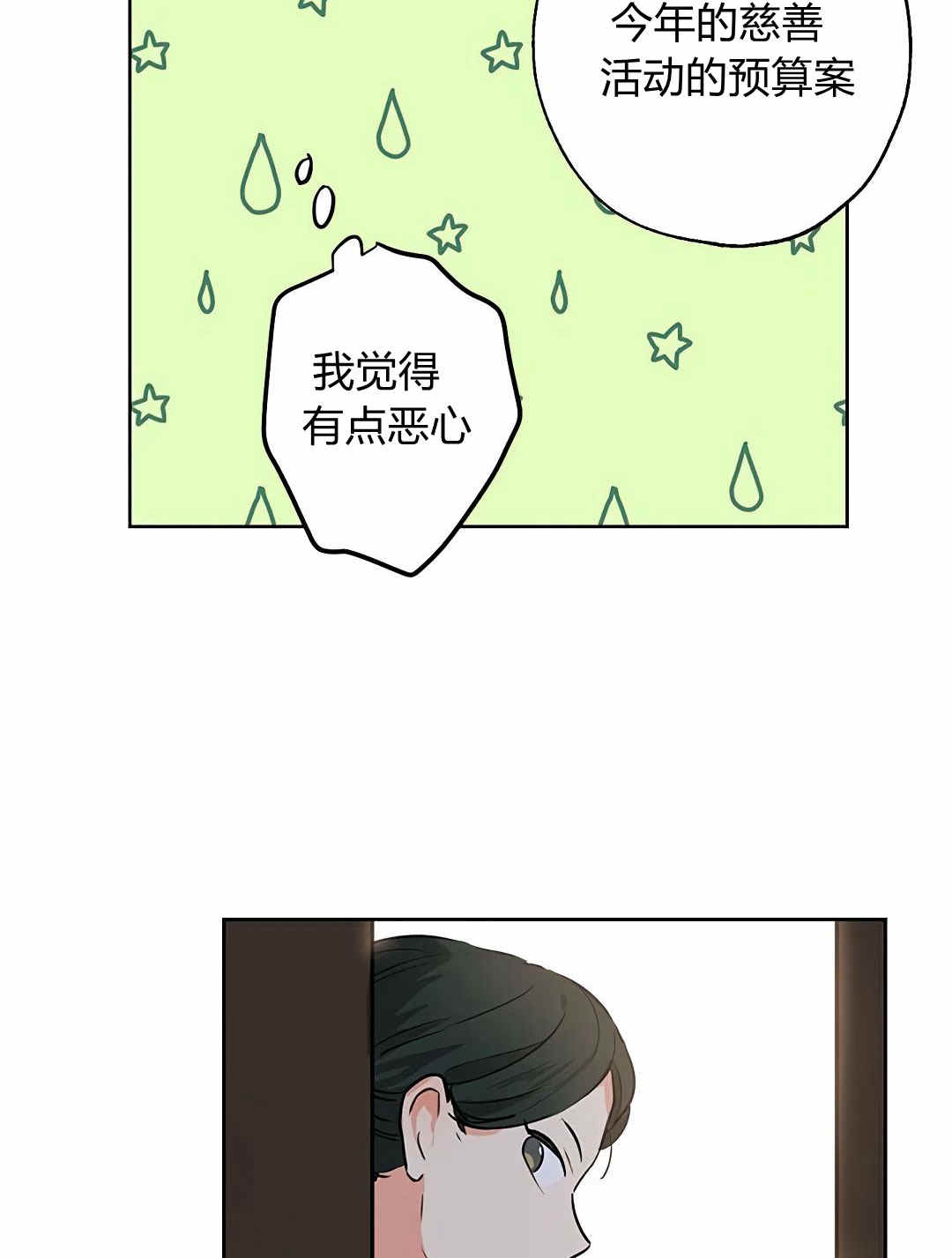 《事实上，我才是真的》漫画最新章节第4话免费下拉式在线观看章节第【20】张图片