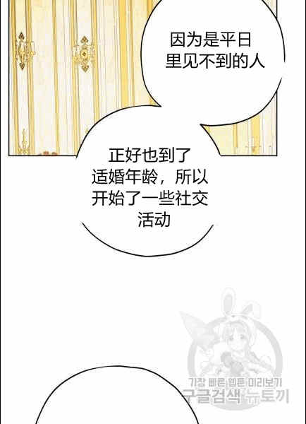 《事实上，我才是真的》漫画最新章节第30话免费下拉式在线观看章节第【55】张图片