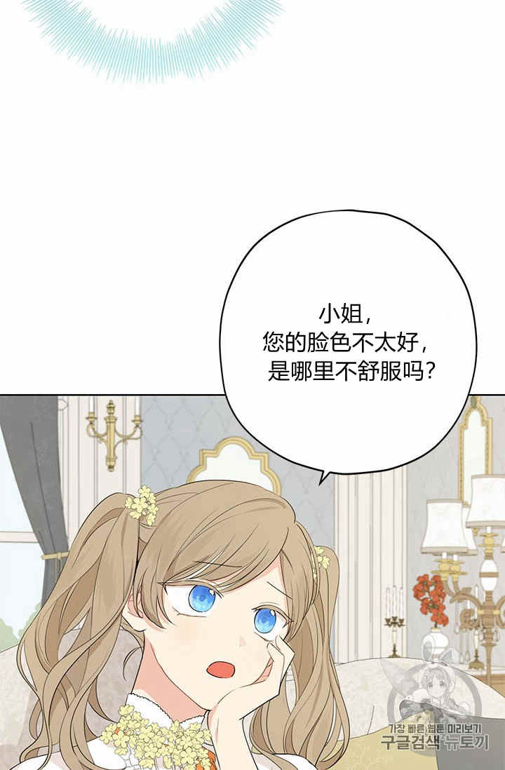 《事实上，我才是真的》漫画最新章节第26话免费下拉式在线观看章节第【36】张图片