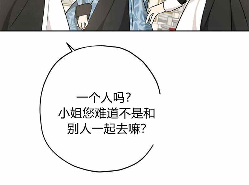 《事实上，我才是真的》漫画最新章节第15话免费下拉式在线观看章节第【70】张图片