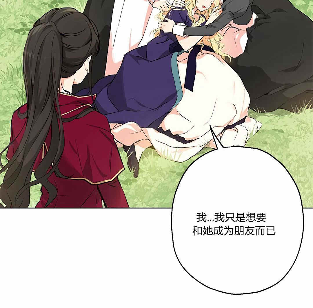 《事实上，我才是真的》漫画最新章节第3话免费下拉式在线观看章节第【8】张图片