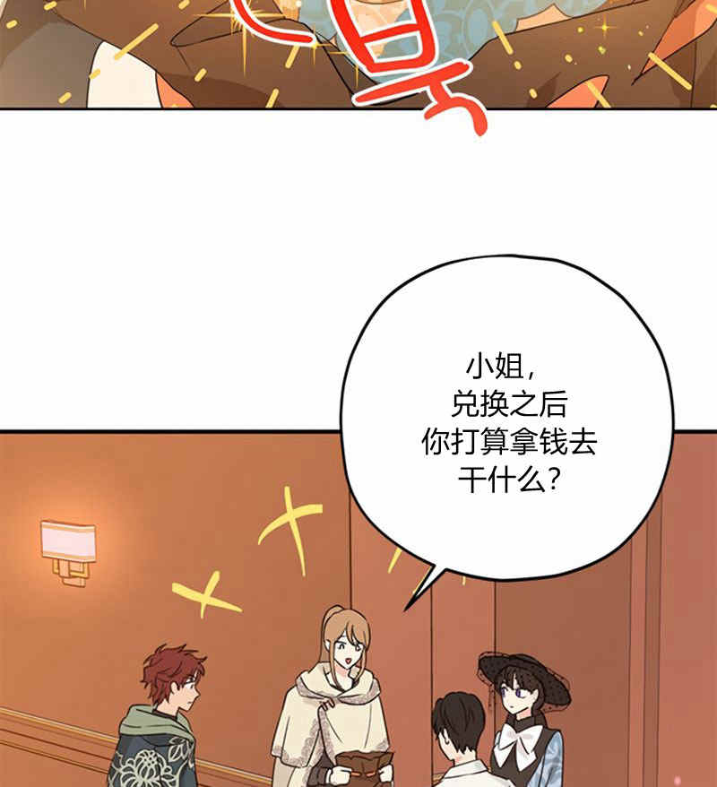 《事实上，我才是真的》漫画最新章节第16话免费下拉式在线观看章节第【74】张图片