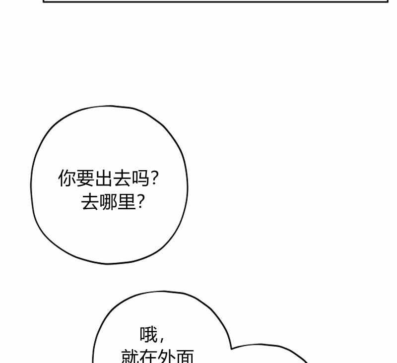 《事实上，我才是真的》漫画最新章节第15话免费下拉式在线观看章节第【89】张图片