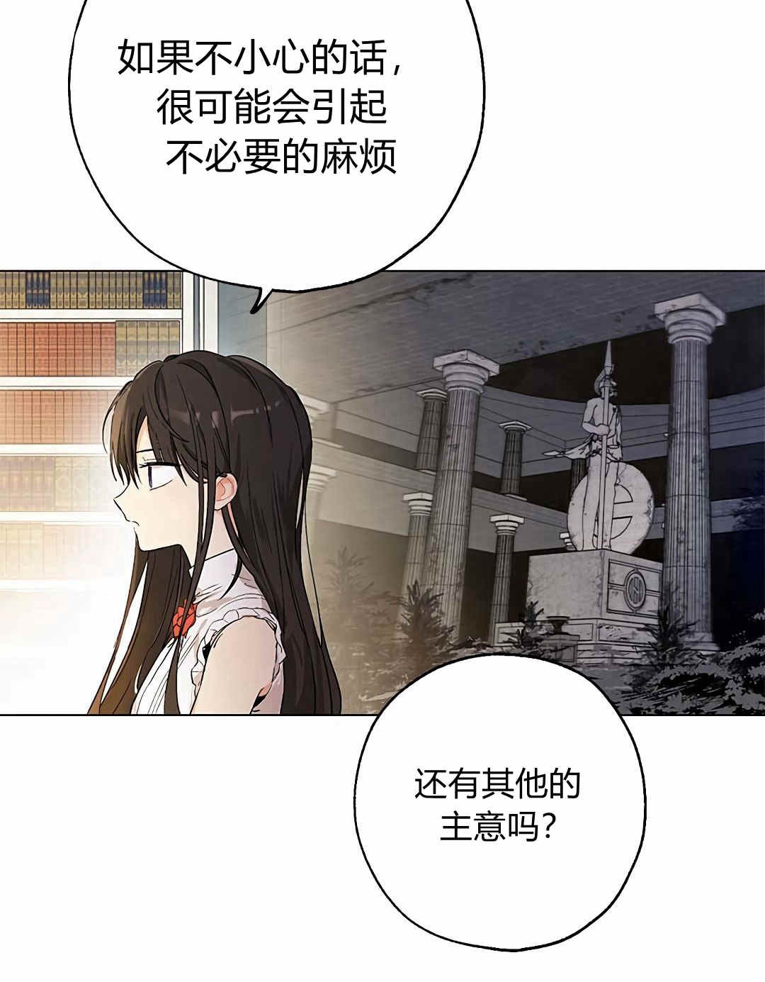 《事实上，我才是真的》漫画最新章节第4话免费下拉式在线观看章节第【9】张图片