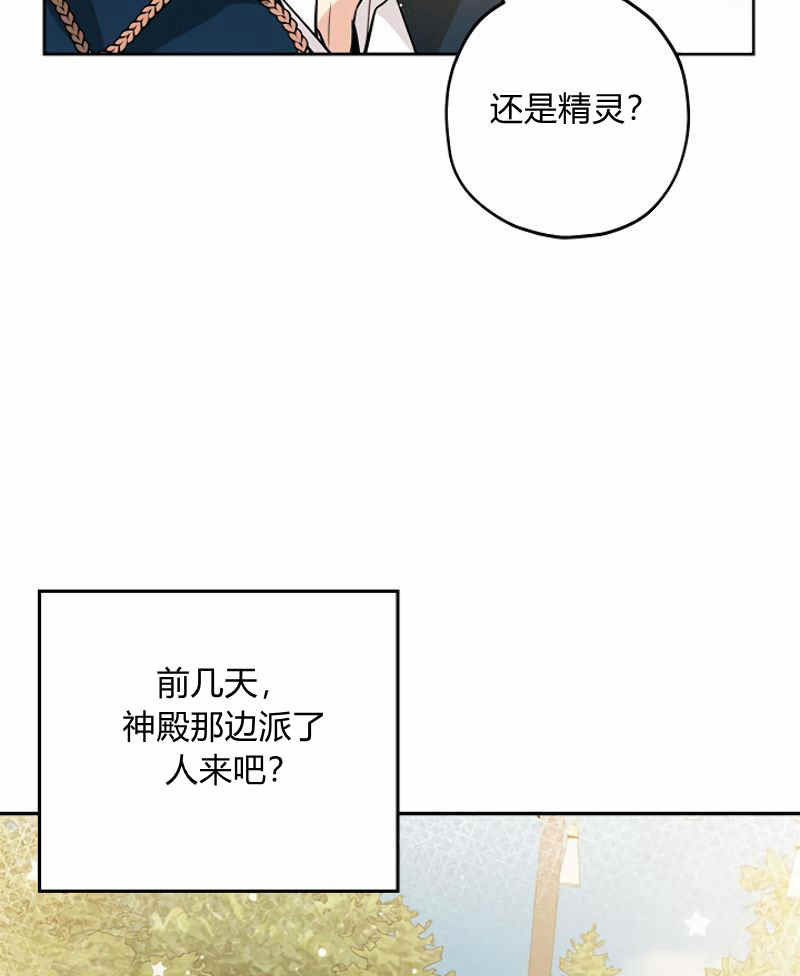 《事实上，我才是真的》漫画最新章节第13话免费下拉式在线观看章节第【12】张图片