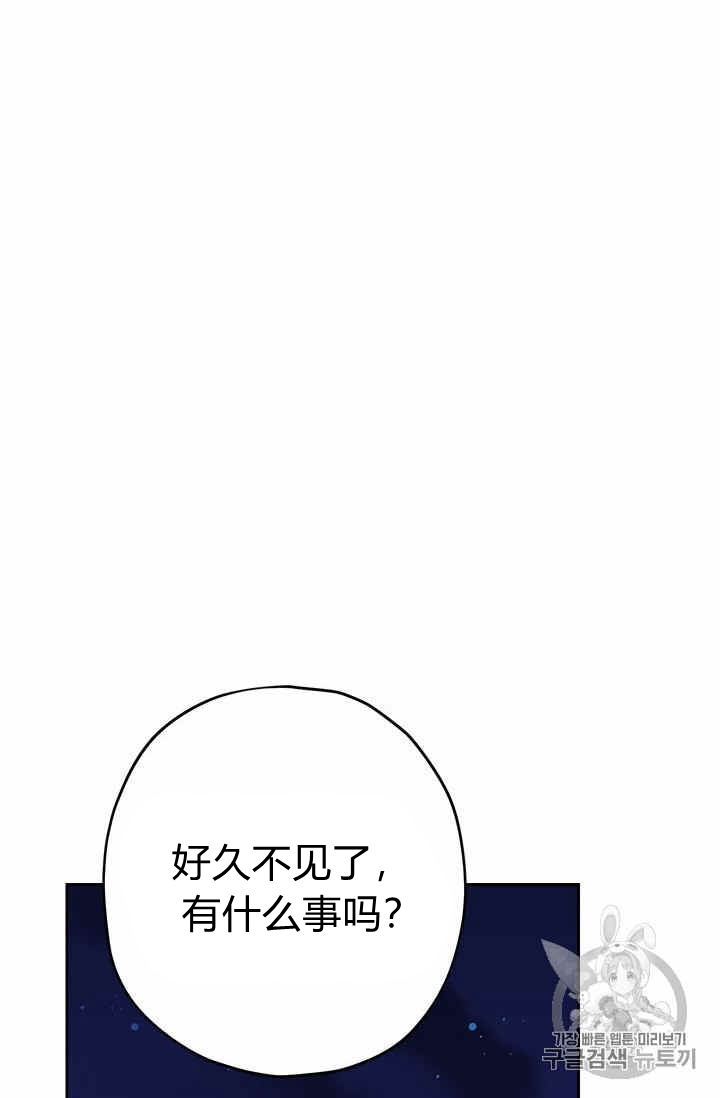 《事实上，我才是真的》漫画最新章节第24话免费下拉式在线观看章节第【34】张图片