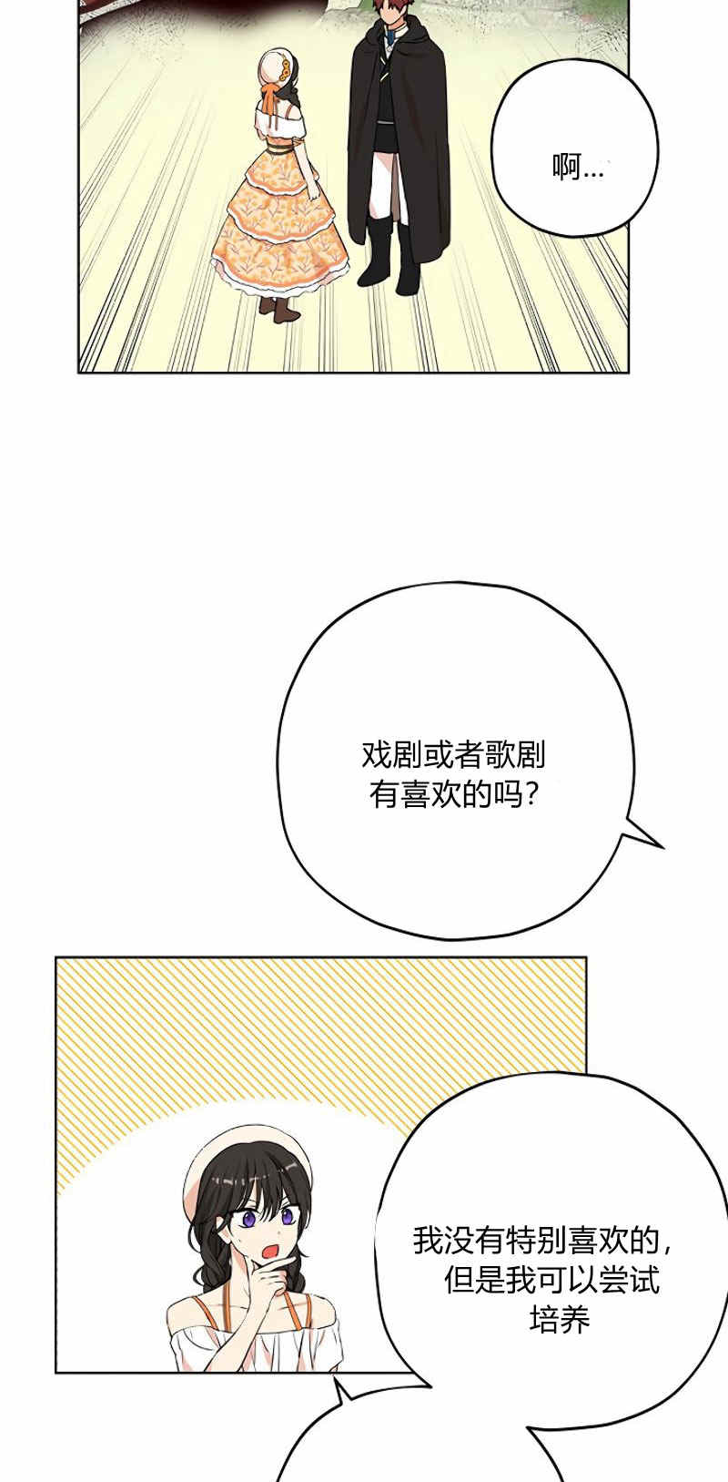 《事实上，我才是真的》漫画最新章节第11话免费下拉式在线观看章节第【57】张图片