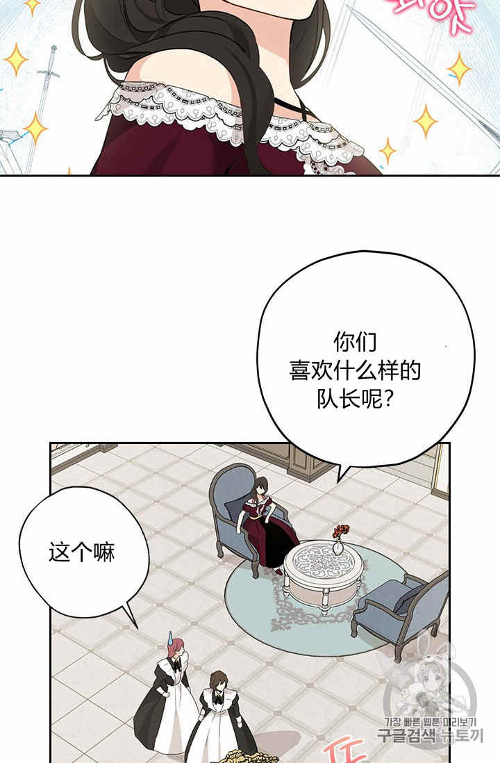 《事实上，我才是真的》漫画最新章节第22话免费下拉式在线观看章节第【29】张图片