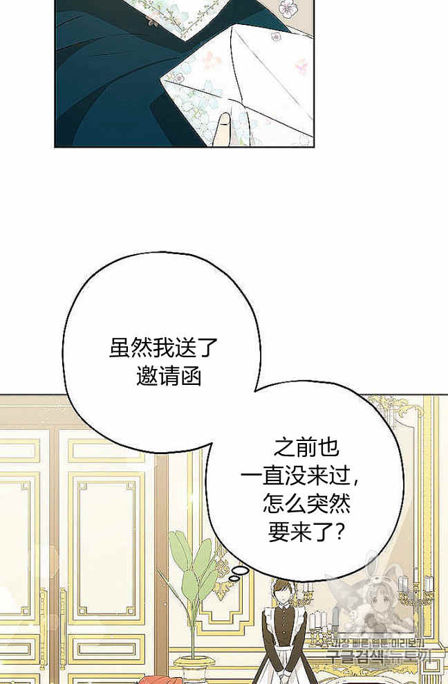 《事实上，我才是真的》漫画最新章节第27话免费下拉式在线观看章节第【2】张图片