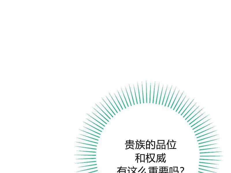 《事实上，我才是真的》漫画最新章节第13话免费下拉式在线观看章节第【42】张图片