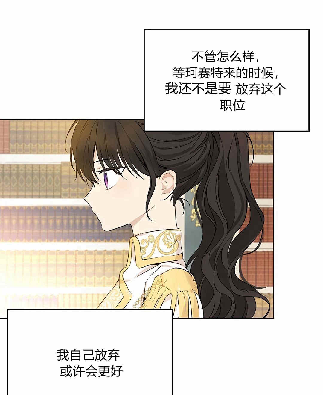 《事实上，我才是真的》漫画最新章节第9话免费下拉式在线观看章节第【7】张图片