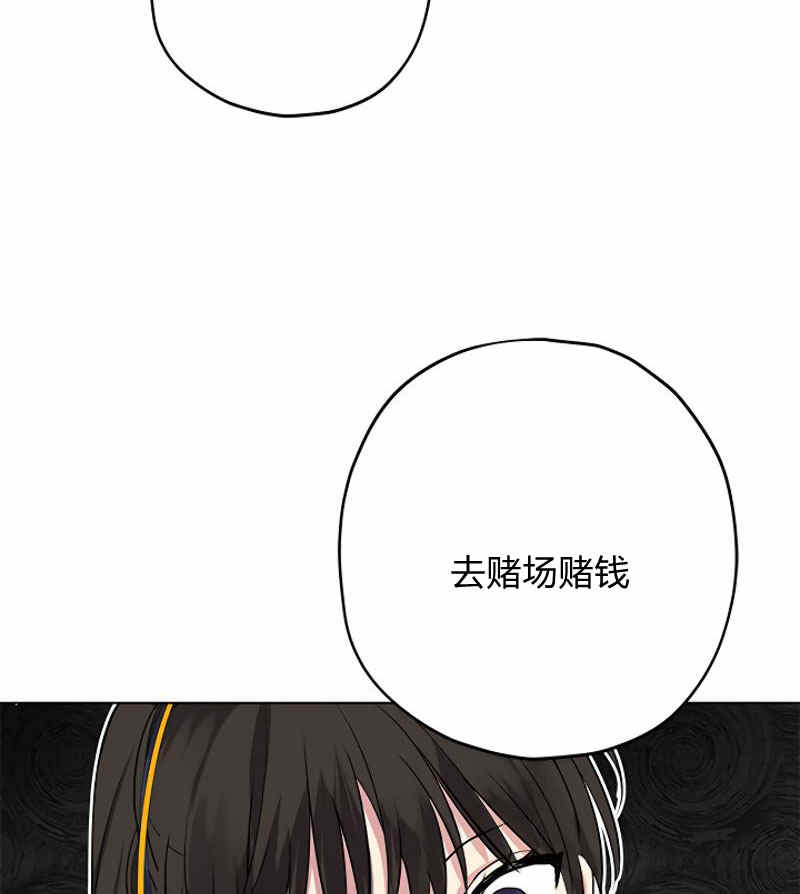 《事实上，我才是真的》漫画最新章节第14话免费下拉式在线观看章节第【50】张图片