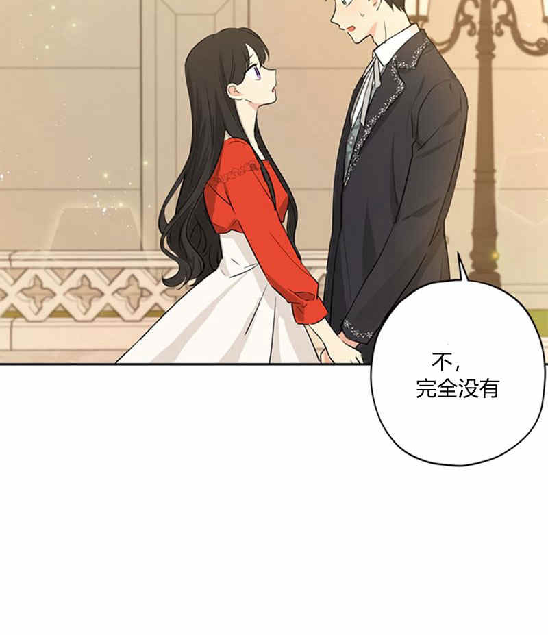 《事实上，我才是真的》漫画最新章节第21话免费下拉式在线观看章节第【9】张图片