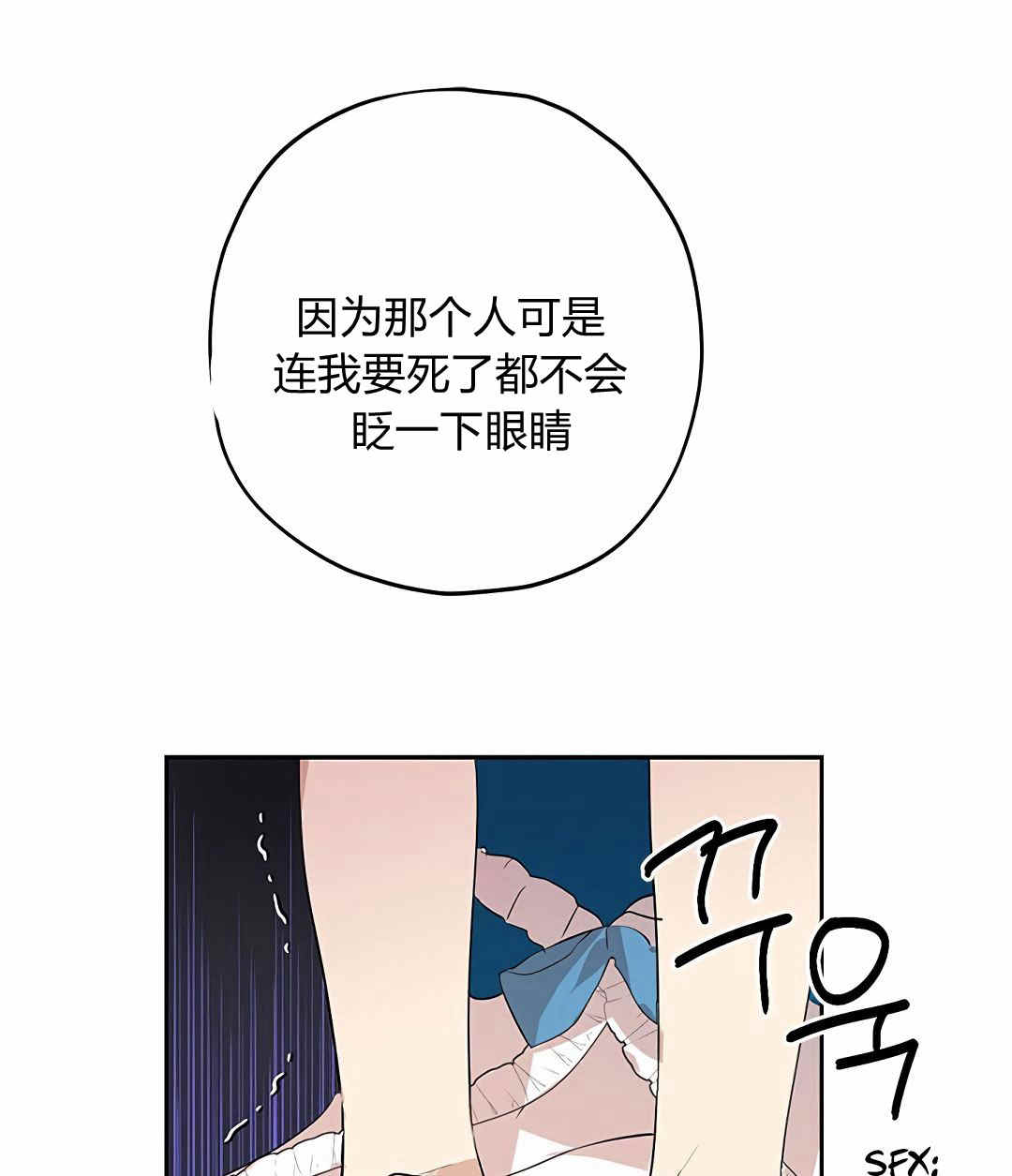 《事实上，我才是真的》漫画最新章节第10话免费下拉式在线观看章节第【43】张图片