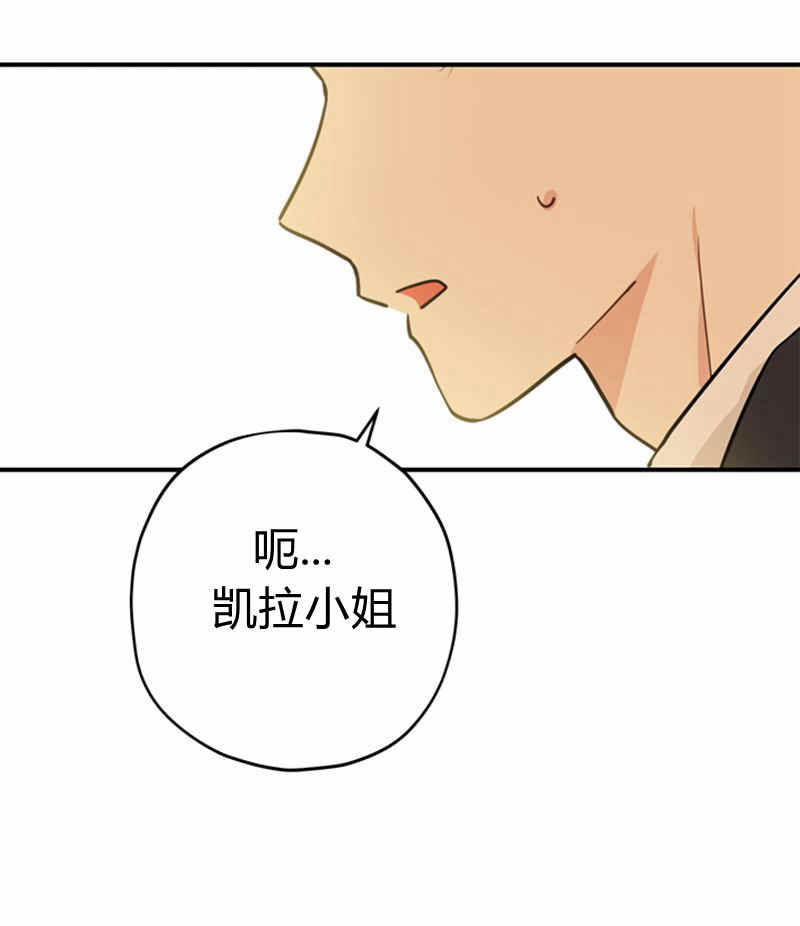 《事实上，我才是真的》漫画最新章节第20话免费下拉式在线观看章节第【91】张图片