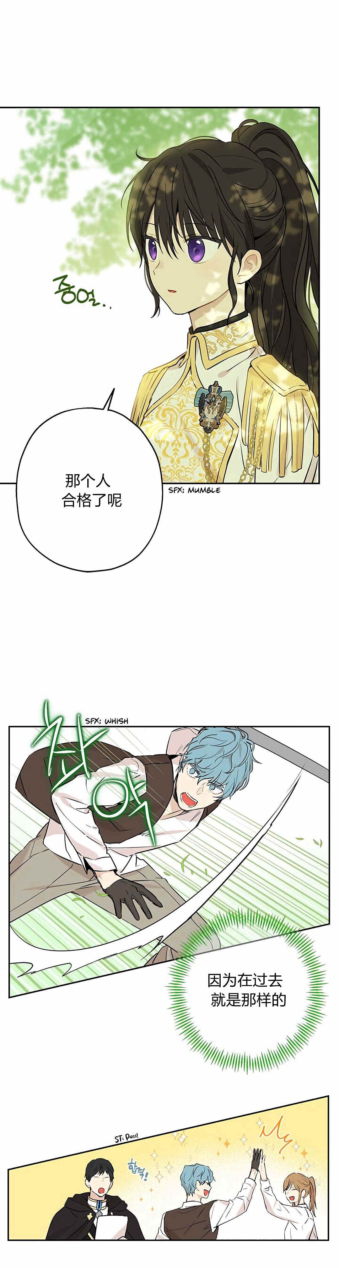 《事实上，我才是真的》漫画最新章节第7话免费下拉式在线观看章节第【55】张图片