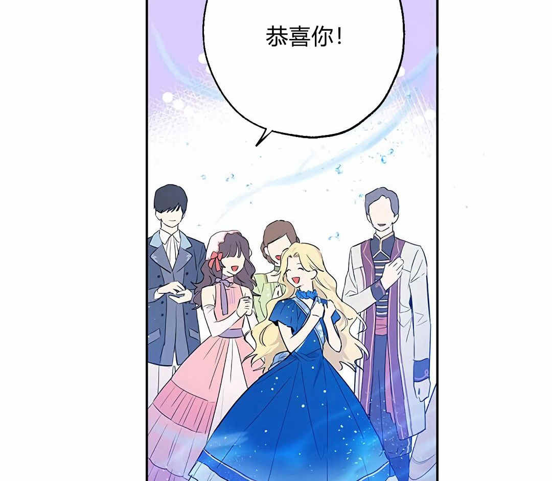 《事实上，我才是真的》漫画最新章节第5话免费下拉式在线观看章节第【61】张图片