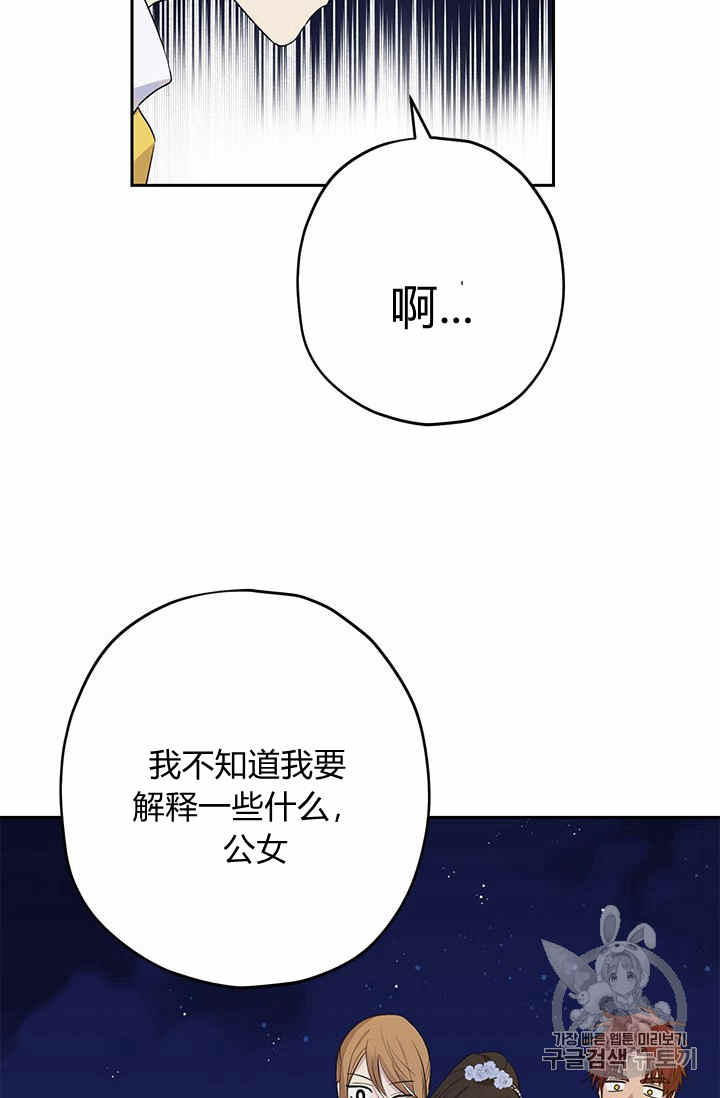 《事实上，我才是真的》漫画最新章节第25话免费下拉式在线观看章节第【21】张图片