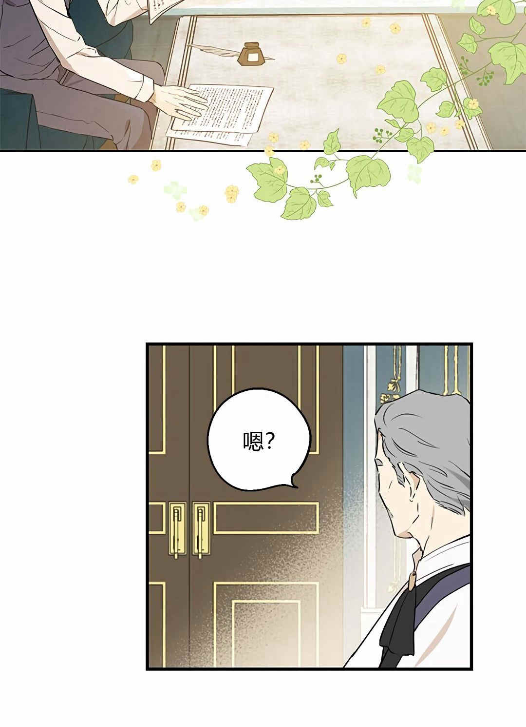 《事实上，我才是真的》漫画最新章节第7话免费下拉式在线观看章节第【3】张图片